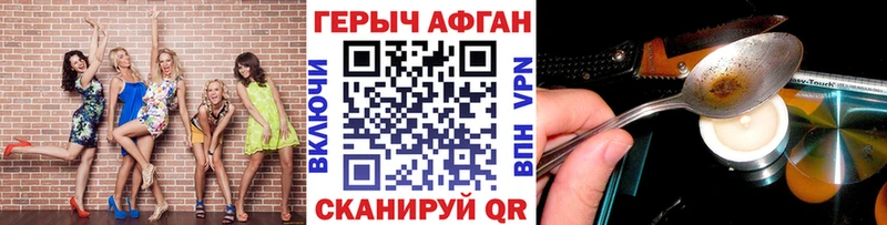 Героин афганец  Купить где  Нерюнгри 