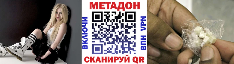 Купить закладки  Нерюнгри  МЕТАДОН methadone 